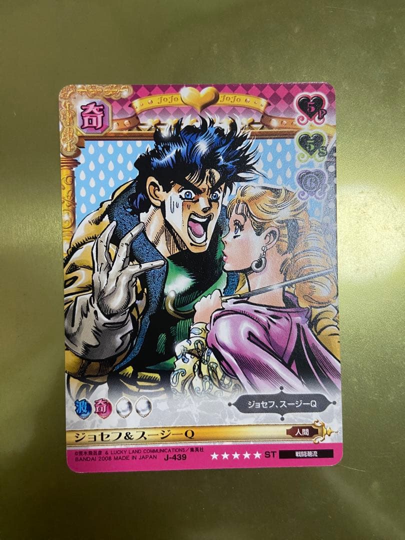 ジョジョの奇妙な冒険 abc カード ジョセフ&スージーQ - メルカリ
