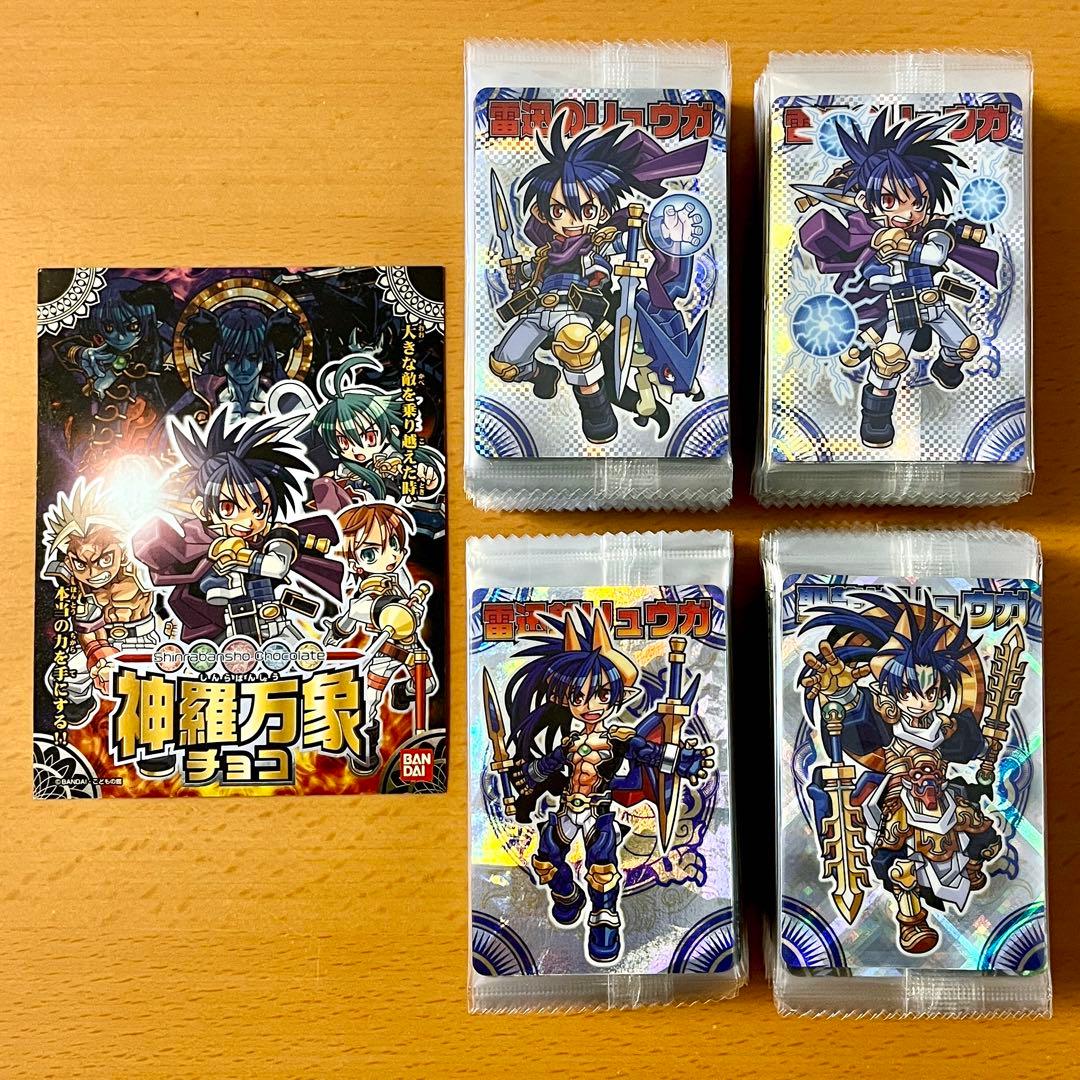 【未開封】 神羅万象 第２章 第1〜4弾 フル／セミコンプ ＋非売品アイテム 食玩王国オフィシャルウェブサイト 神羅万象チョコ ゼクスファクター第4弾