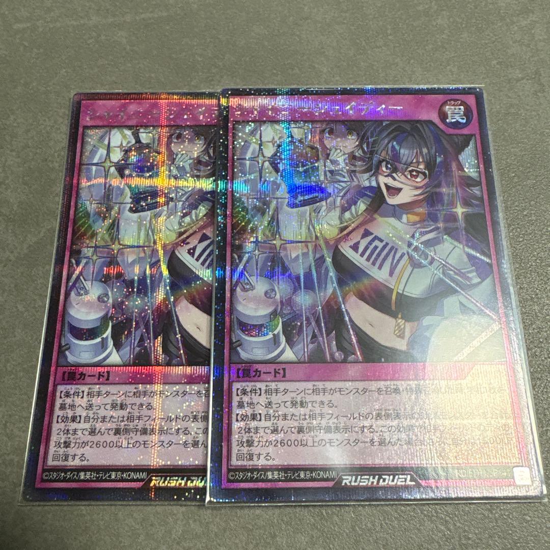 シャイニーシェイディー ウルトラレア 遊戯王ラッシュデュエル - メルカリ