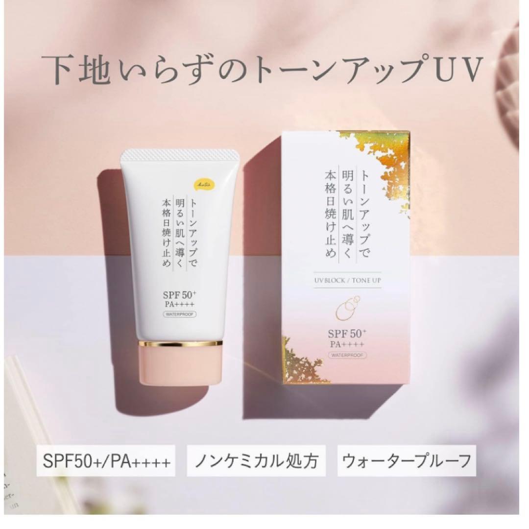 日焼け止め 化粧下地 40g SPF50+ / PA++++ KuSu | Shop at Mercari