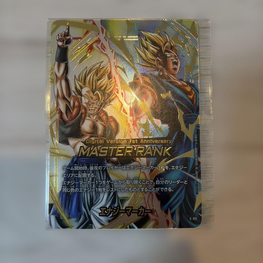 ドラゴンボール マスターランク 1周年記念カード　未開封 DIGITAL ver.】ランクマッチ シーズン5報酬に実物の限定デザイン