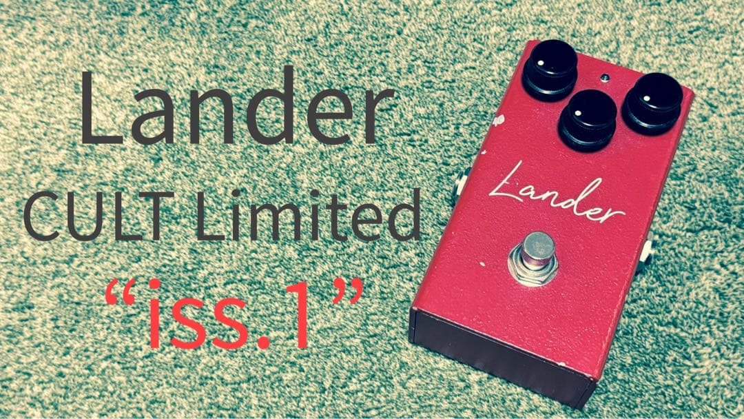 Virtues Lander CULT Limited “iss.1” FUZZ Lander CULT Limited “iss.1” – PEDAL SHOP CULT