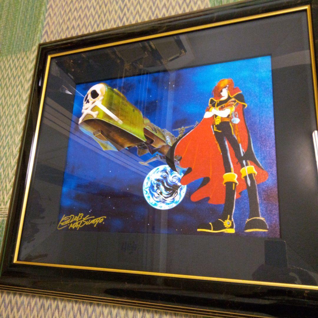 遥かなるアルカディア　複製原画　直筆サイン入り 松本零士 キャプテンハーロック 遥かなるアルカディア 松本零士 ピエゾグラフ