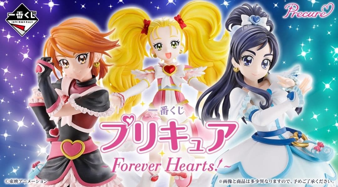 プリキュア Forever Hearts! 　一番くじ　1番くじ 一番くじ プリキュア ～Forever Hearts！～│株式会社BANDAI SPIRITS