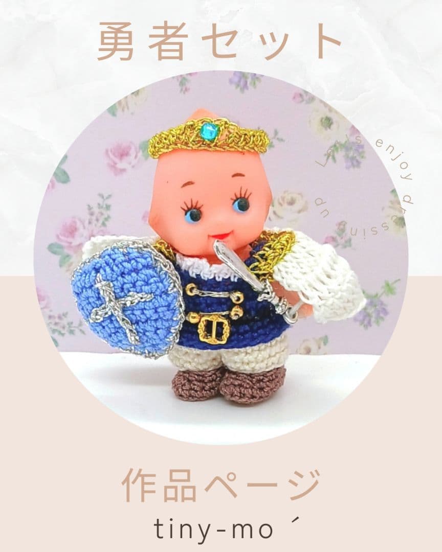 勇者セット　ミニチュアドール服　ハンドメイドドール服 送料無料 リカちゃんサイズ ロココ調ドレス マリーアントワネットの