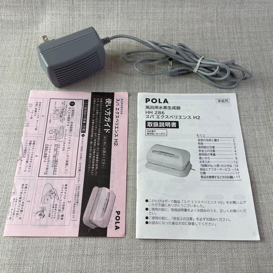 POLA ポーラ スパエクスペリエンスH2 風呂用水素生成器 HH 286 - メルカリ
