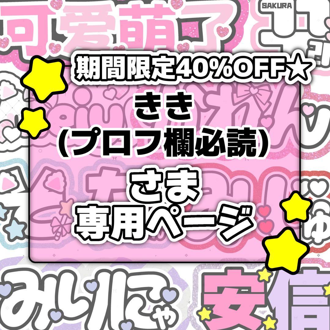 きき(プロフ欄必読)ページ♡ネームボード うちわ文字 連結文字パネル 画用紙のみ】連結うちわ文字の作り方⸜❤︎⸝‍ - YouTube