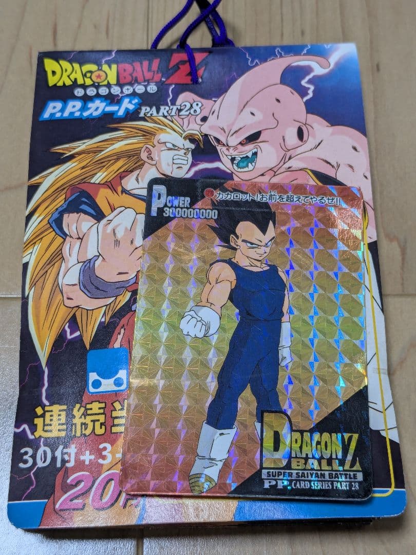 未開封　未使用　アマダ　ドラゴンボールPPカード束　パート28　34袋+台紙1枚 稀少】P.P カード アマダ 未開封 Part 29 - メルカリ