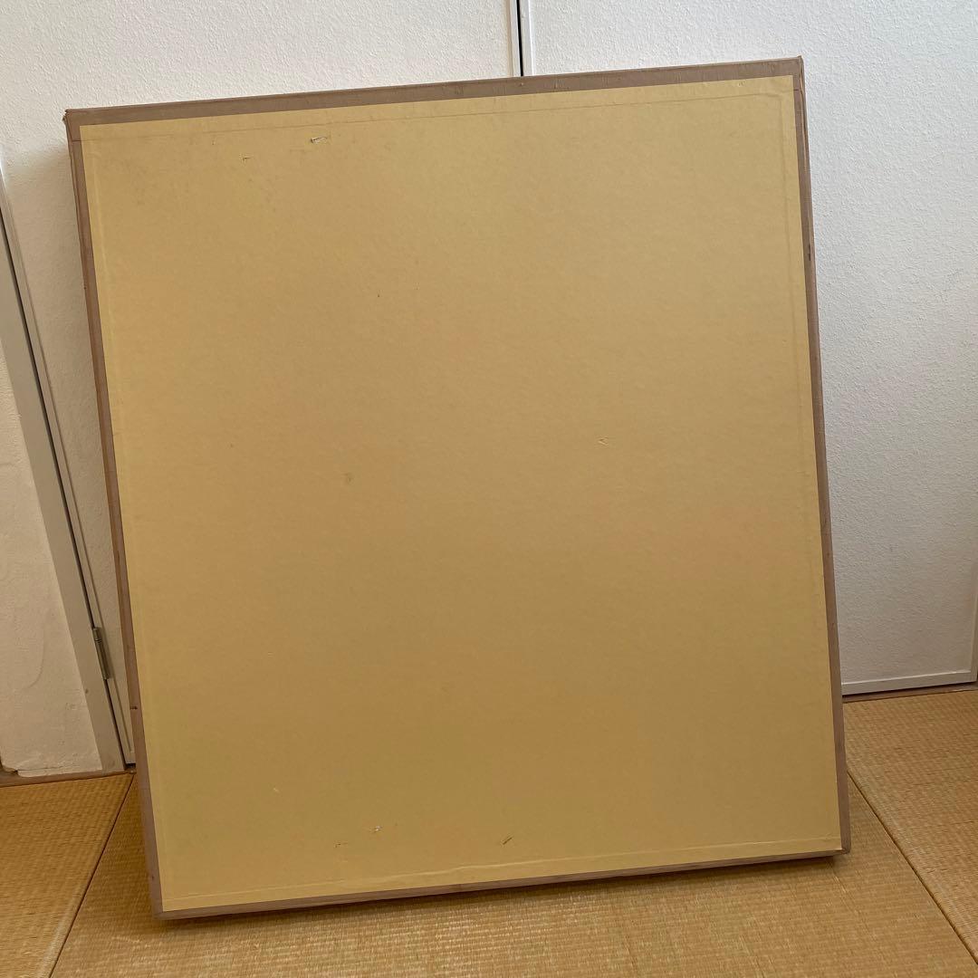 間瀬静江 画題「 赫 」