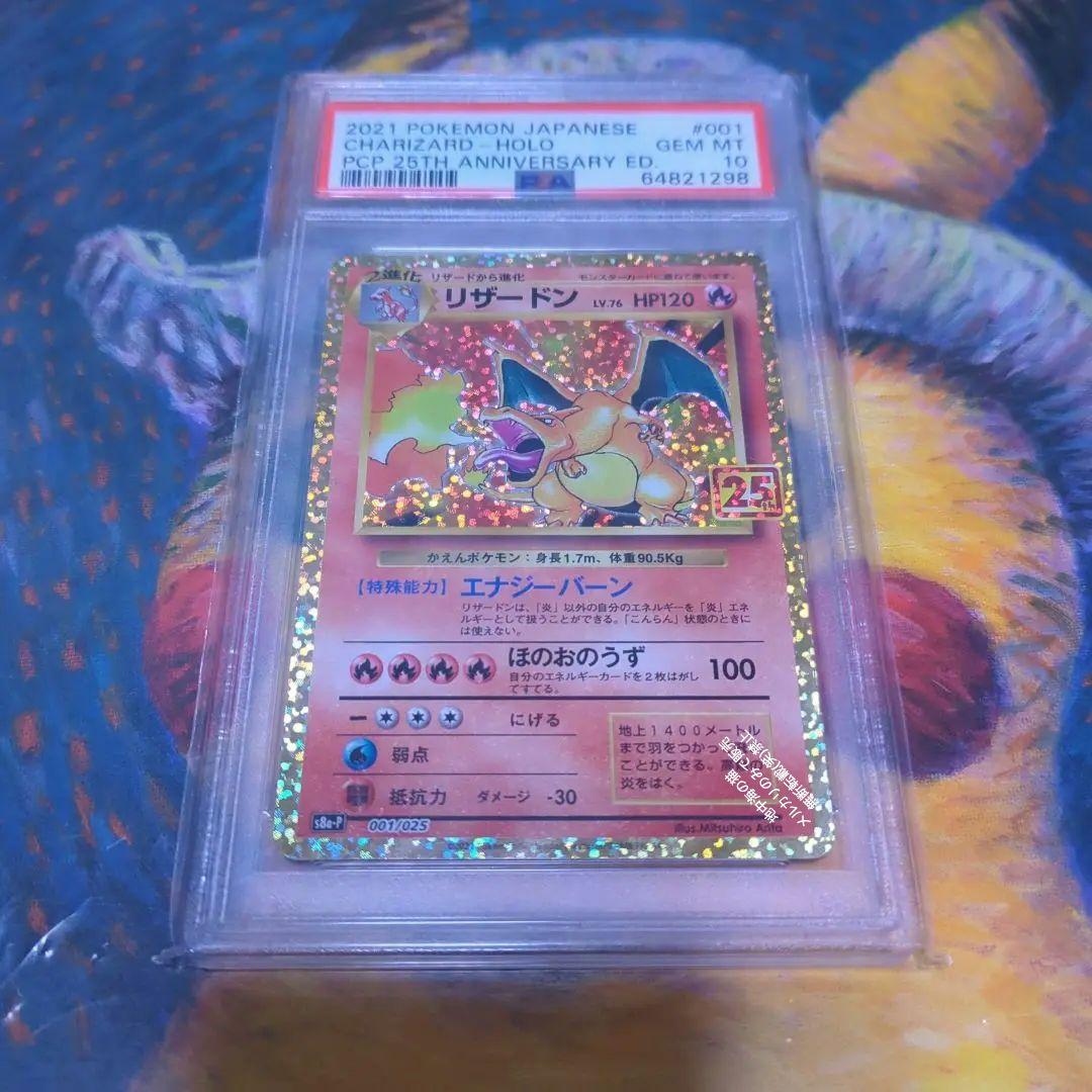 PSA10】25th リザードン,フシギバナ,カメックス日本・英語版6枚セット