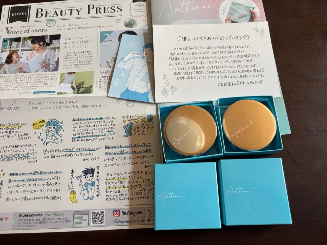 ボディクリーム Asettenai 楽天市場】【ビズキ公式】アセッテナイ？ 20g ぺえプロデュース 制汗