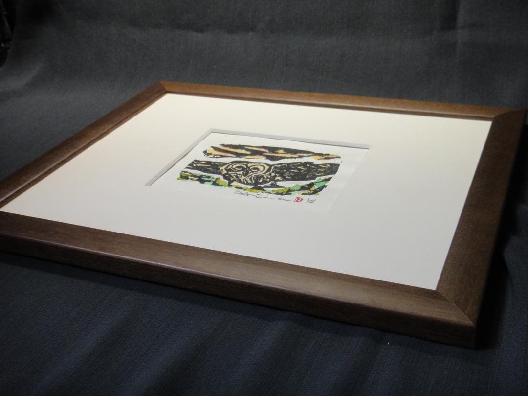 平方亮三 作 『福朗鳥』ふくろう 木版画 2003年 日本板画院委員 函館版