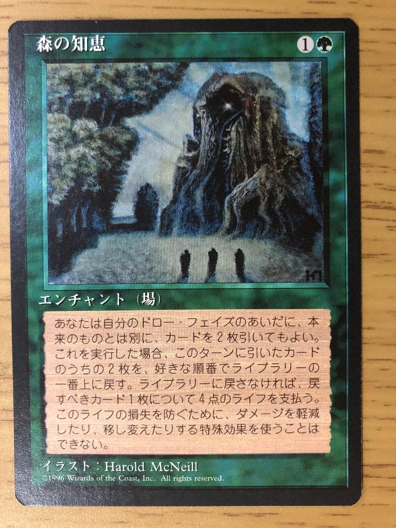 第4版 日本語黒枠フルコンプリートセット 4EDBB 極楽鳥 魔力の櫃 森の