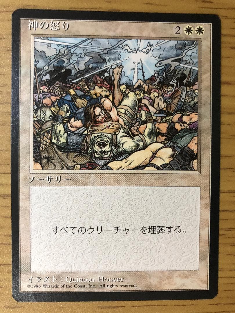 第4版 日本語黒枠フルコンプリートセット 4EDBB 極楽鳥 魔力の櫃 森の