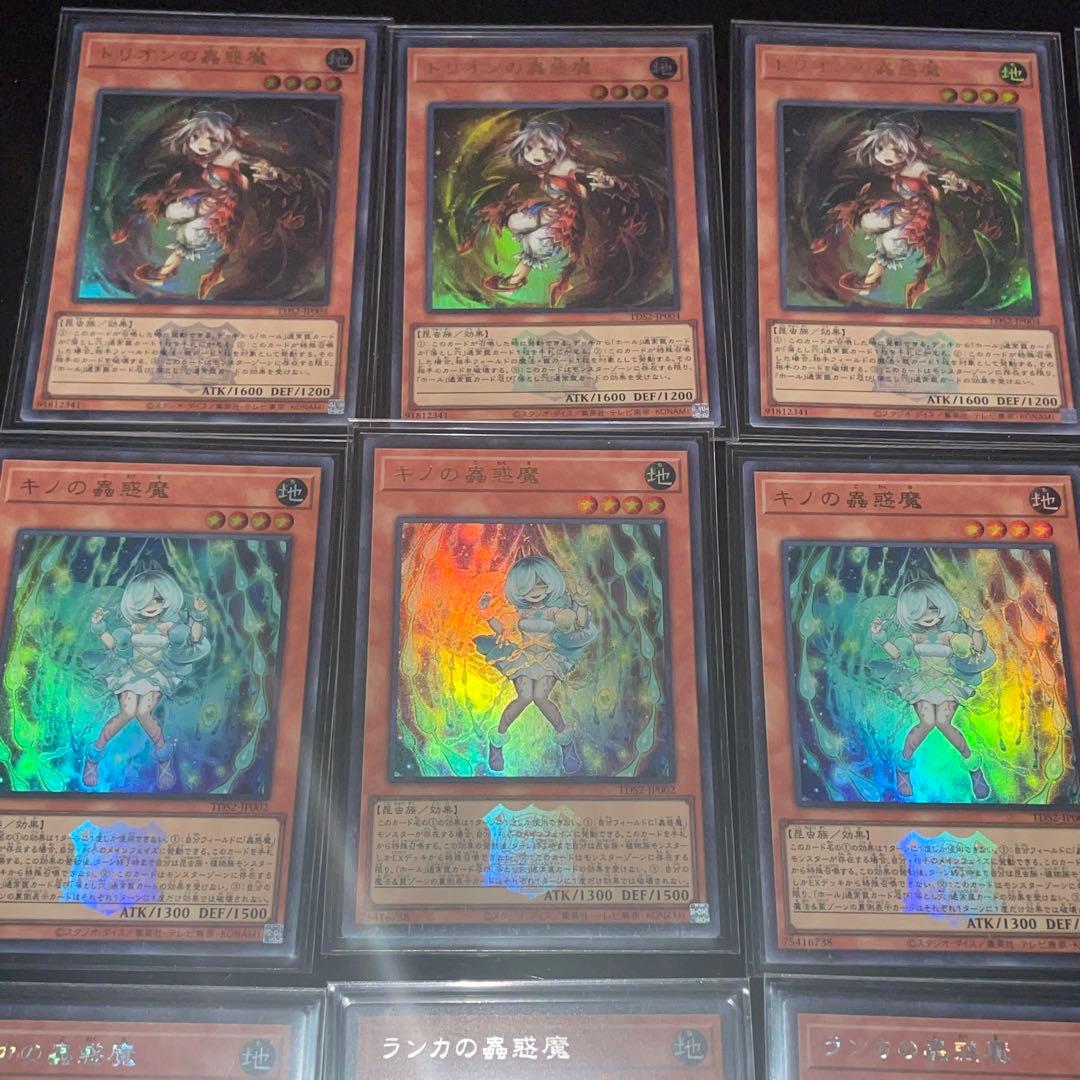 蕾禍蟲惑魔本格構築デッキ売り⭐︎決闘者伝説版⭐︎オマケ有 - メルカリ