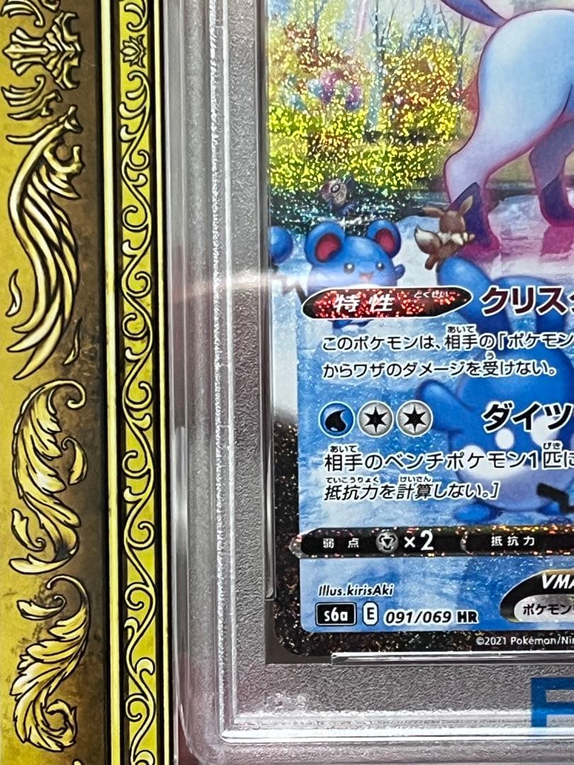 初版】PSA10 ニンフィアvmax sa グレイシアvmaxsa 2枚セット - メルカリ