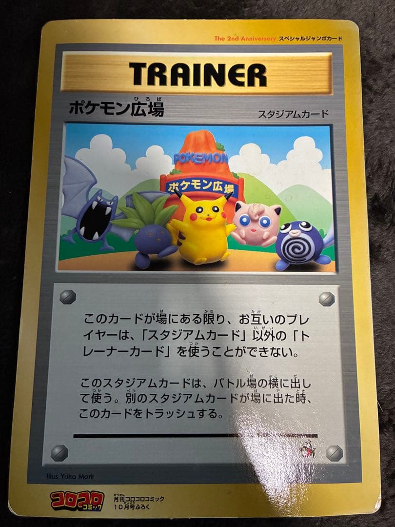 ポケカ ジャンボカード8枚セット 2012年プロモレックウザあり - メルカリ