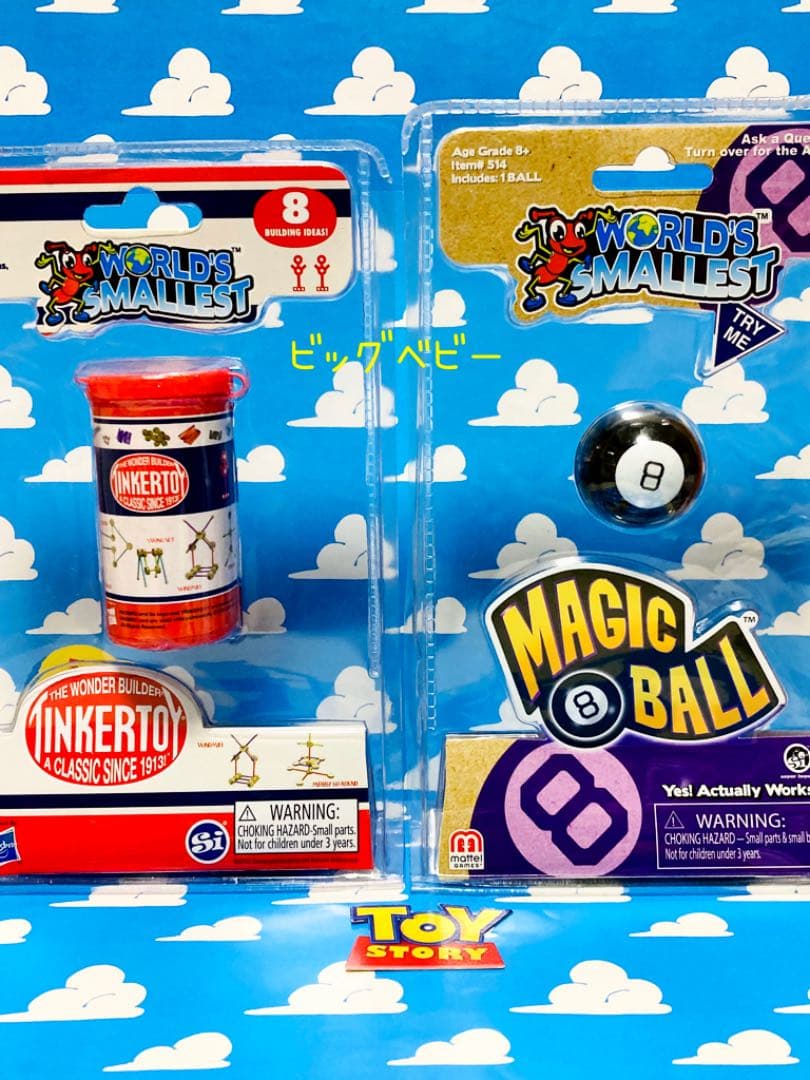 トイストーリー マジック8ボール ティンカートイ ワールドスモーレスト