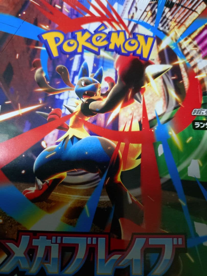 【新品未開封】シュリンク付き ポケモンカードゲー厶 メガブレイブ 1箱 楽天市場】シュリンクつき ポケモンカードゲーム メガブレイブ ポケカ