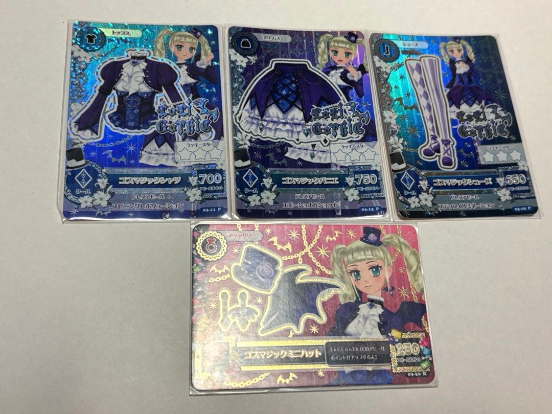 【美品】アイカツカード ゴスマジックコーデ 藤堂ユリカ ゴスマジックコーデ]藤堂ユリカ [2] 販売 | [PB44]アイカツ！ アツい