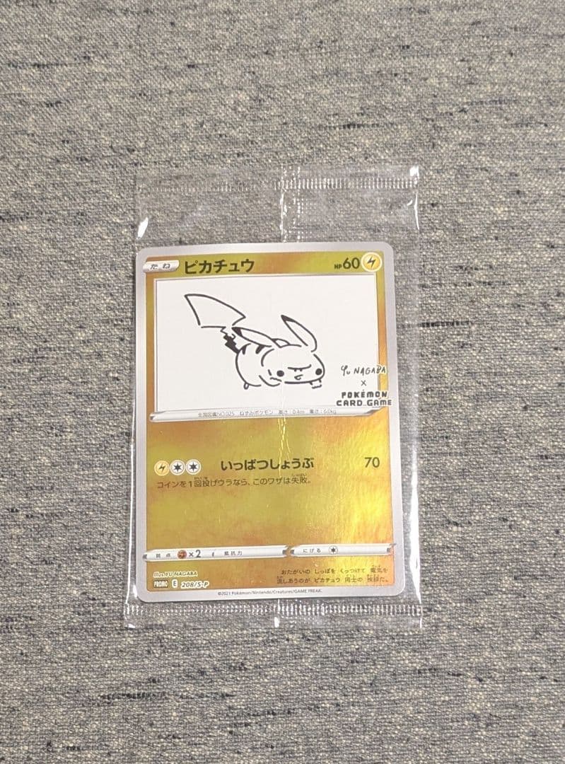 【　未開封　】ピカチュウYU NAGABA×ポケモンカードゲーム　S-Pプロモ YU NAGABA×ポケモンカードゲーム」コラボレーションが実現