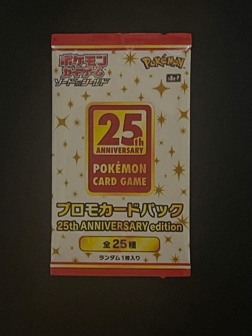 ポケカ　25th ANNIVERSARY プロモ Mewtwo EX - s8a-P: Promo Card Pack 25th Anniversary Edition