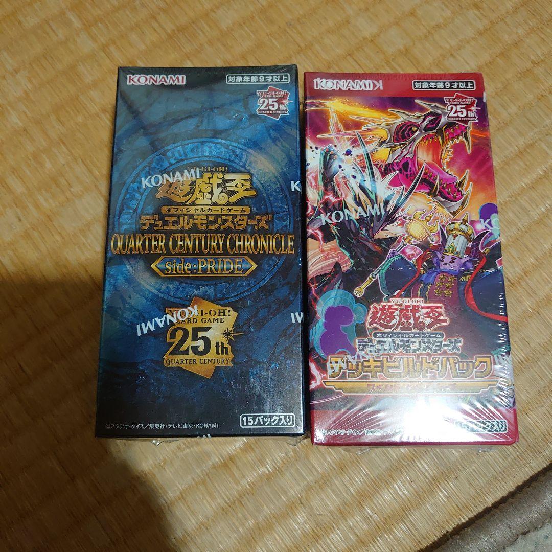 遊戯王未開封BOXセットside　PRIDEあり 遊戯王オフィシャルカードゲーム デュエルモンスターズ 【外箱訳アリ