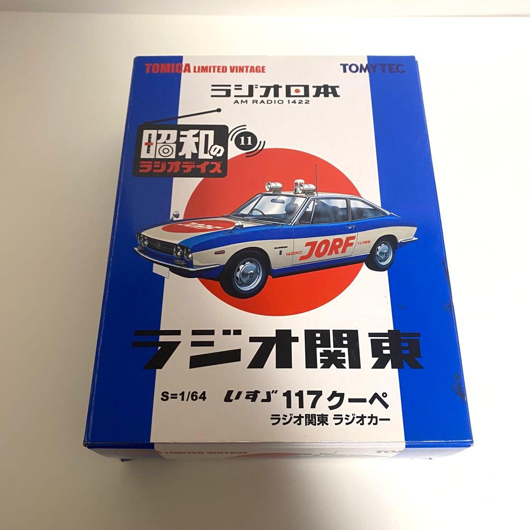 ま*う様 トミカリミテッド　昭和のラジオデイズ　ラジオ関東ラジオカー トミカリミテッド 昭和のラジオデイズ ラジオ関東ラジオカー - メルカリ
