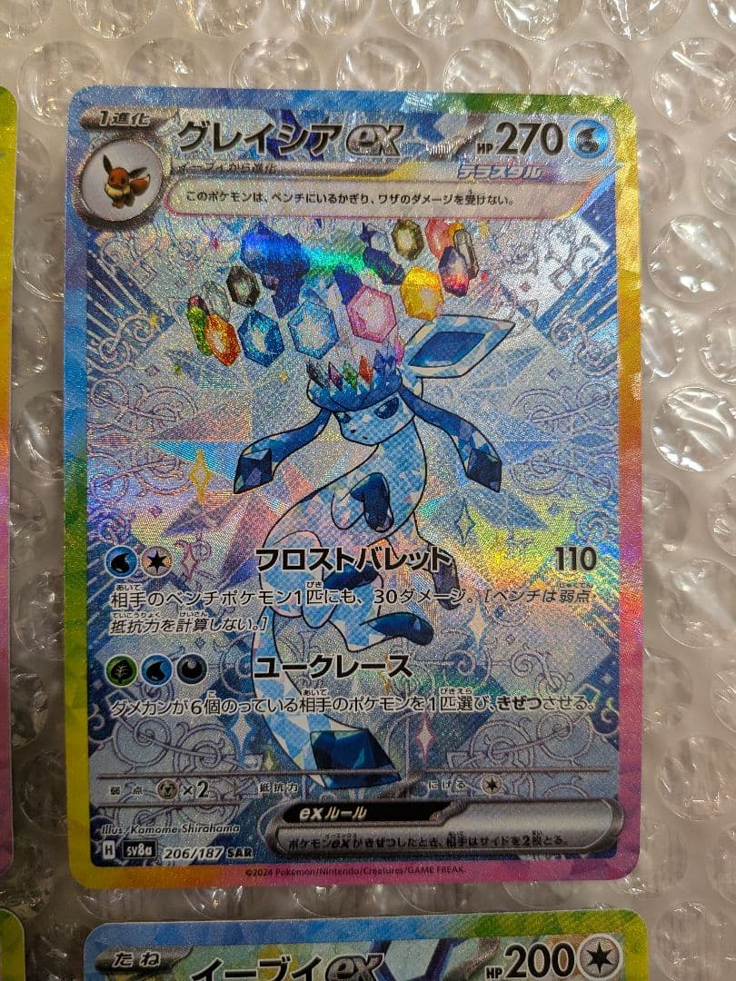 お得 ポケモンカード テラスタルフェス ブイズ 4枚 - メルカリ