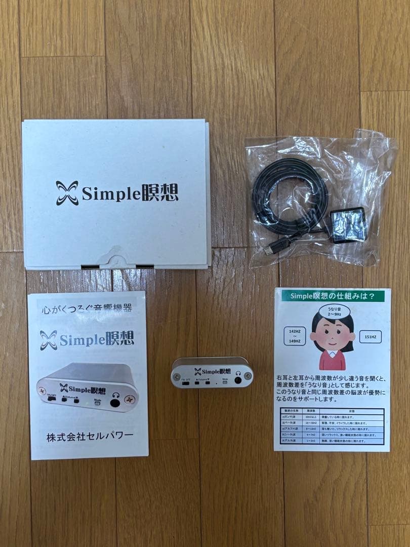Simple瞑想 (シンプル瞑想) 政木和三 シルバー 2026年最新】アルファシータ 政木の人気アイテム - メルカリ