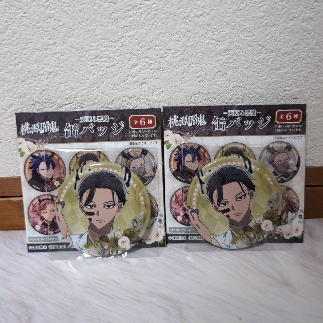 桃源暗鬼 天使と悪魔缶バッジ 無陀野無人 2個セット - メルカリ
