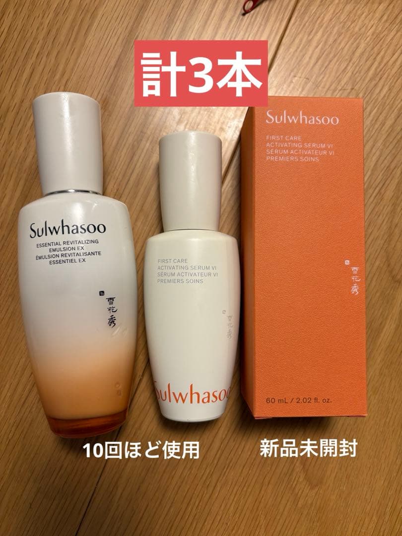 ソルファス　乳液　美容液 楽天市場】SS_【Sulwhasoo公式】 NEW 滋陰生 ( ジャウムセン ) 乳液 EX