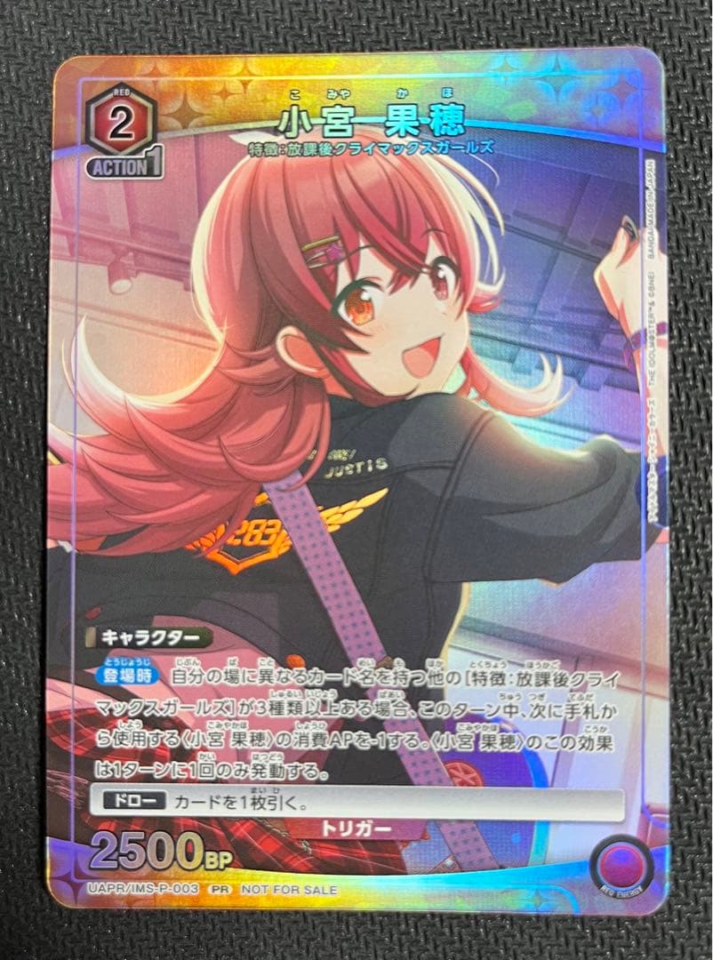 小宮果穂 ユニチケゲットバトル プロモ - メルカリ