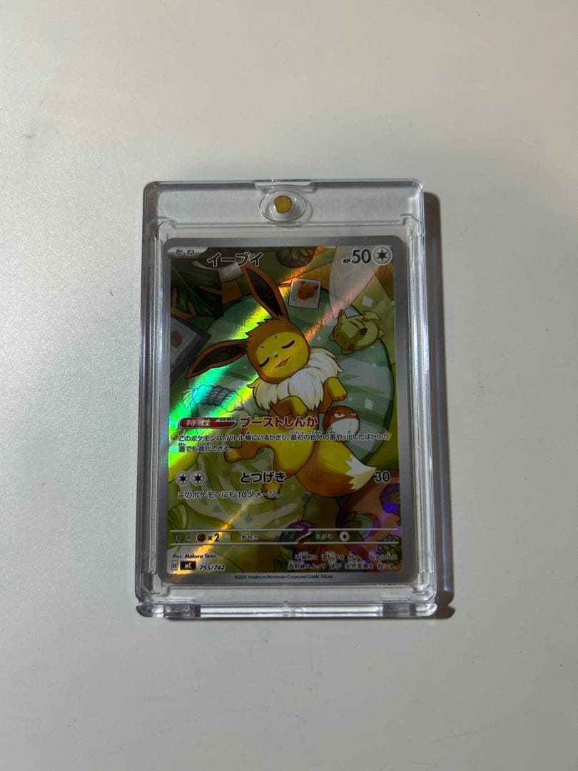 イーブイ 【AR】 仕様 755/742 スタートデッキ100