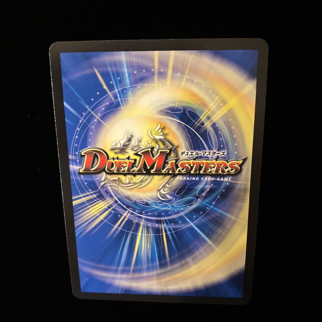 デュエルマスターズ】光開の精霊 サイフォゲート 金トレジャー - メルカリ