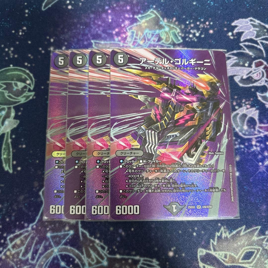 アーテルゴルギーニ maxレア 4枚 - メルカリ
