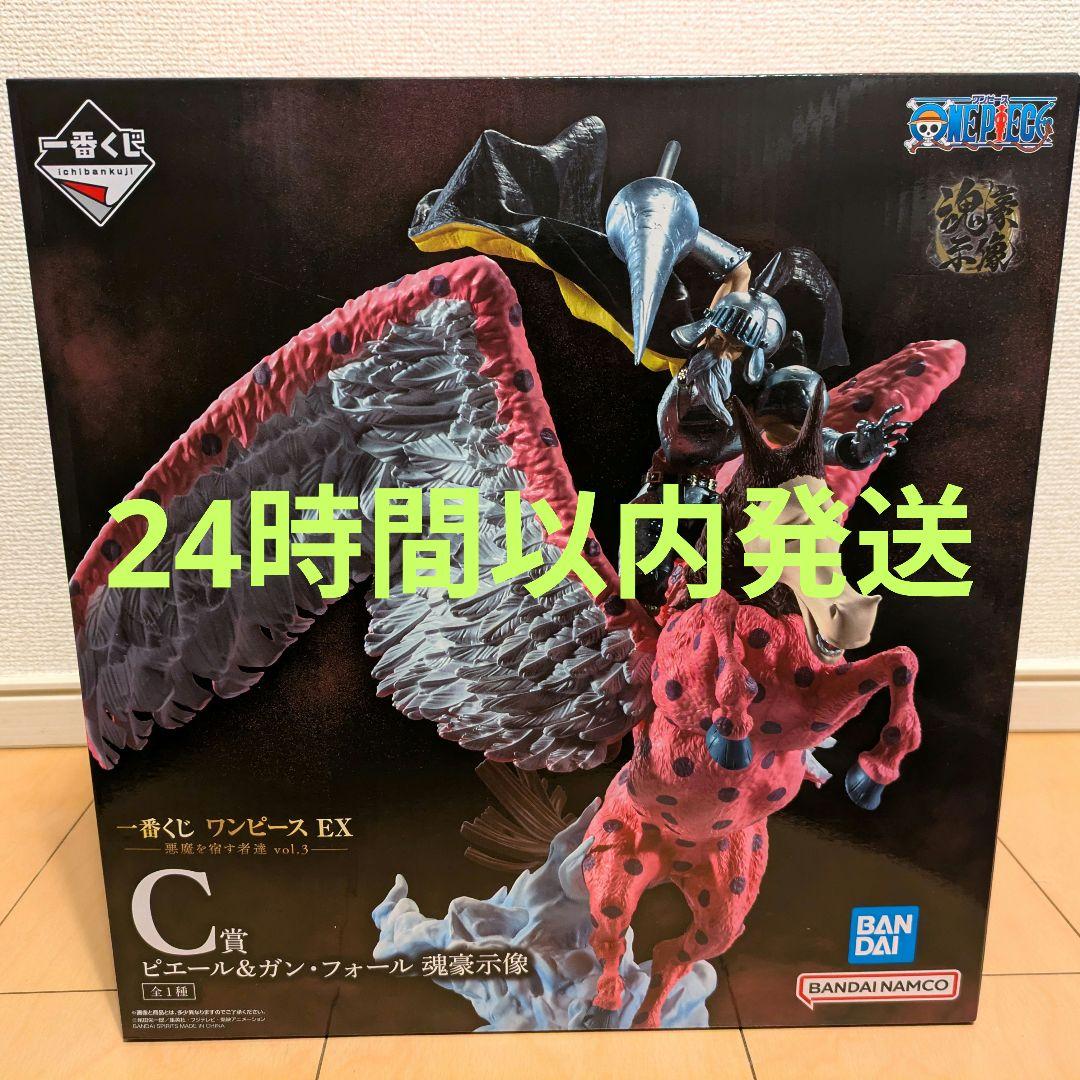 一番くじ ワンピース 悪魔を宿す者達 vol.3 C賞 ピエール＆ガン