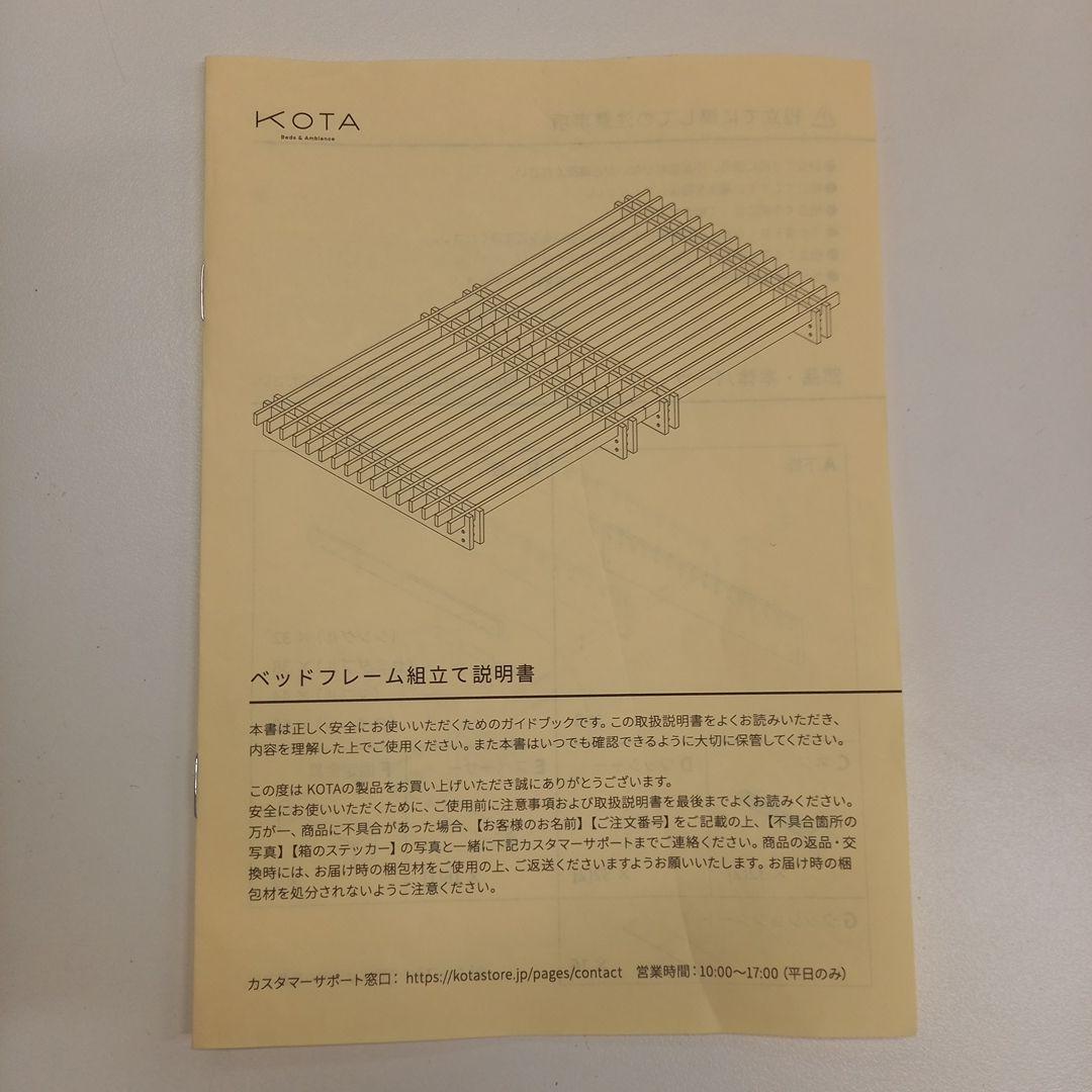 KOTA　SUNOKO BED　single　シングルベッド　すのこフレーム 220319-76_re3_web_720x.jpg?v=