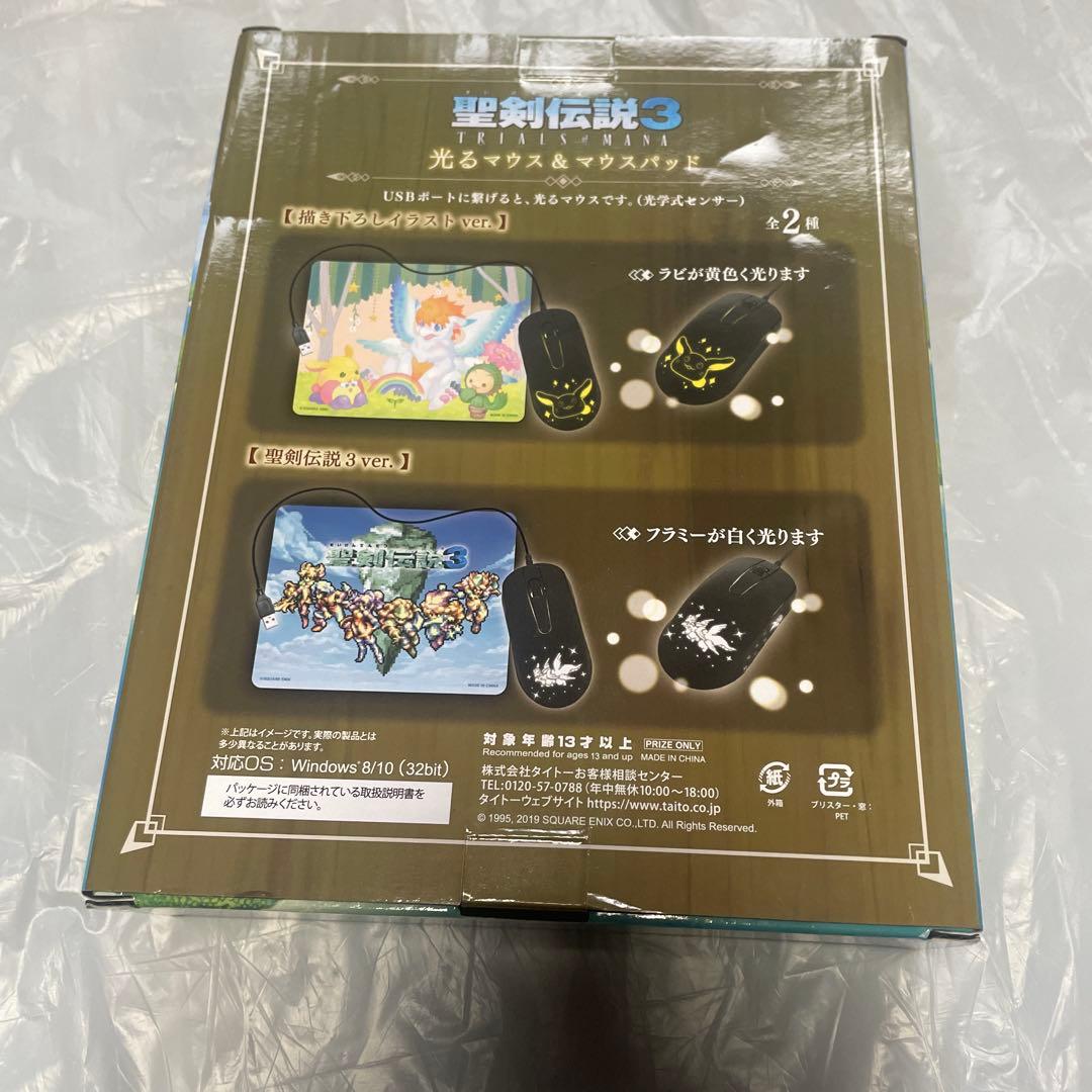 光るマウス & マウスパッド 聖剣伝説3 新品未使用 - メルカリ