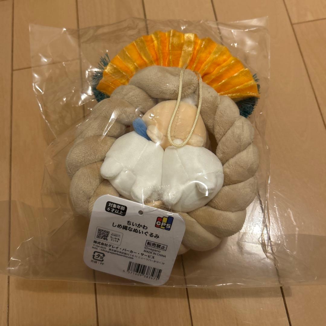 ちいかわ しめ縄なぬいぐるみセット - メルカリ