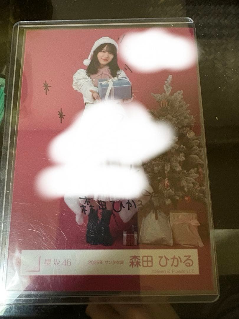 森田ひかる サイン入り2025クリスマス写真 森田 ひかる公式ブログ | 櫻坂46公式サイト