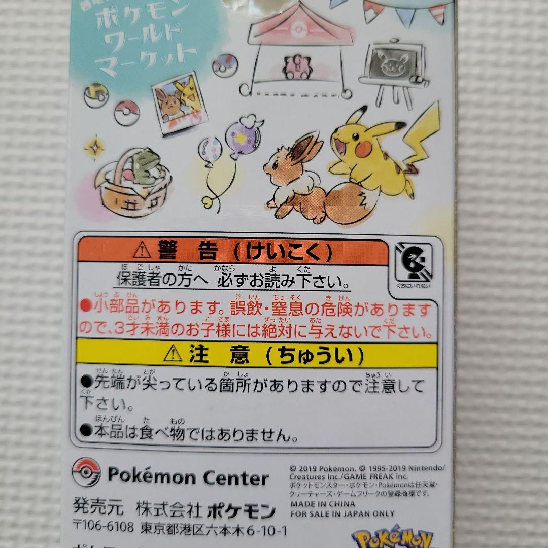 ポケモンワールドマーケット カントー地方 - メルカリ
