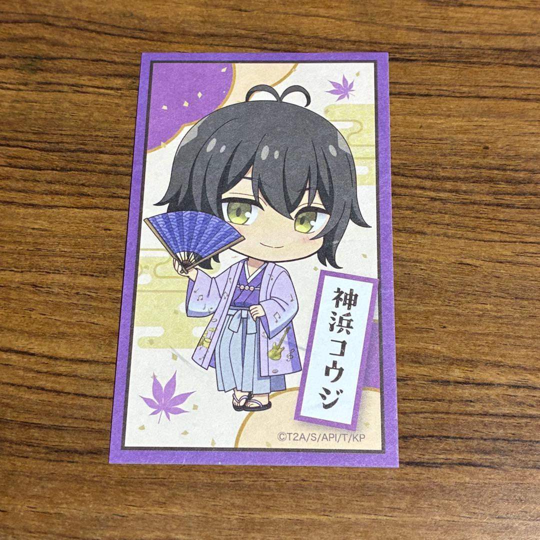 キンプリ 京まふ 和風カード 神浜コウジ - メルカリ