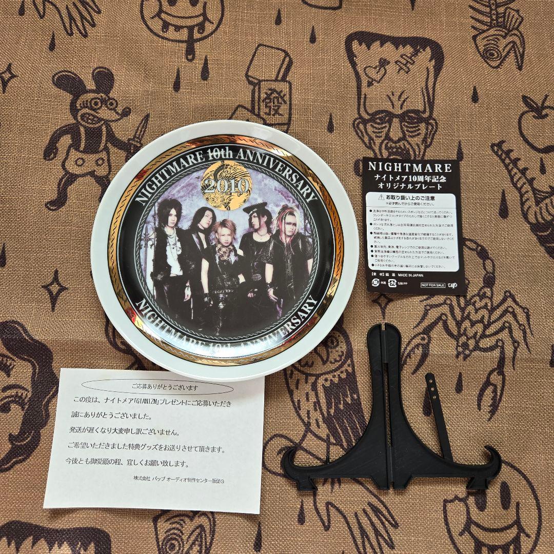 ナイトメア NIGHTMARE 10周年 ジャイアニズム 限定プレート Amazon.co.jp: NIGHTMARE 10th anniversary special act vol.1 GIANIZM