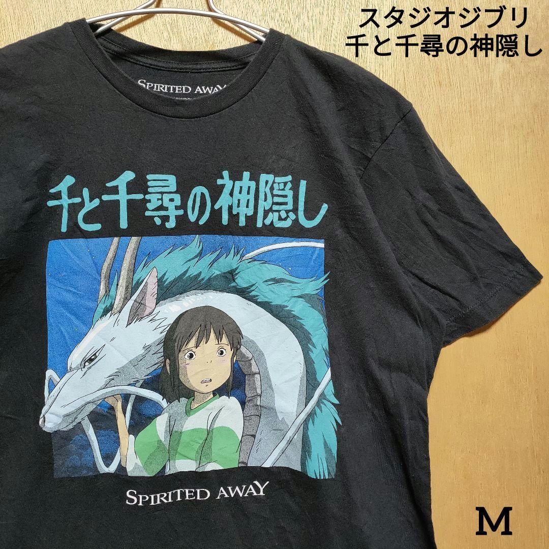 入手困難』宮崎駿 スタジオジブリ 千と千尋の神隠し Tシャツ - メルカリ