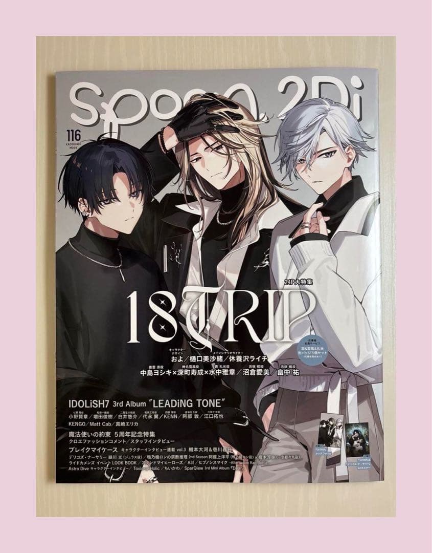 18TRIP エイトリspoon 缶バッジ 叢雲添11点