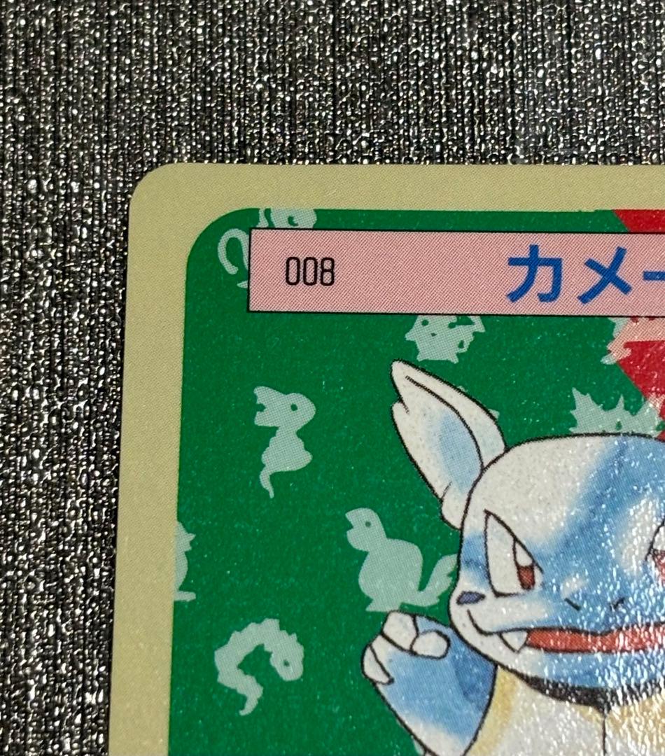 セット】ポケモンカード トップサン カメックス 裏緑 カメール 裏青