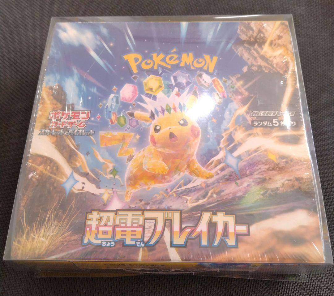 超電ブレイカー 未開封box シュリンク付き 未開封品】超電ブレイカー BOX 未開封 シュリンク付き - メルカリ