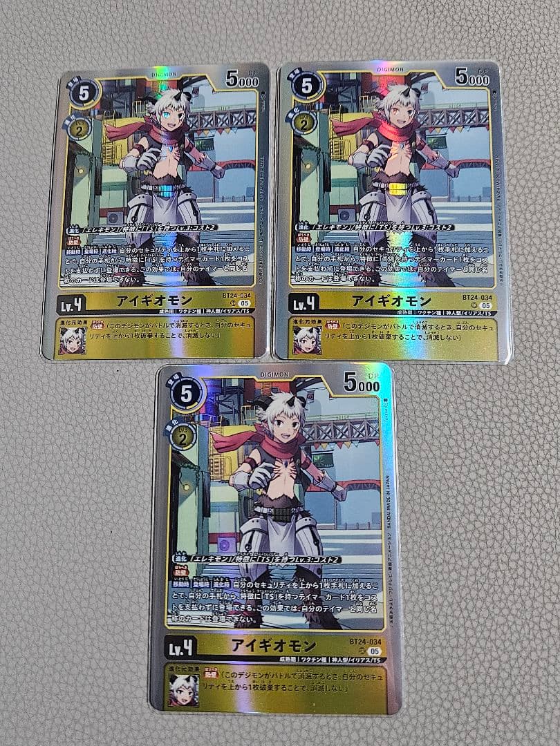 アイギオモン 3枚セット BT24-034 デジモンカード - メルカリ