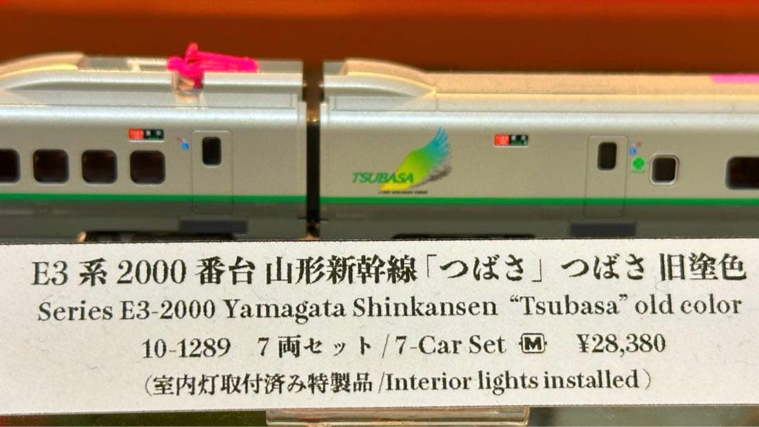 KATO京都駅店特製品】E3系2000番台 山形新幹線「つばさ」 旧塗装